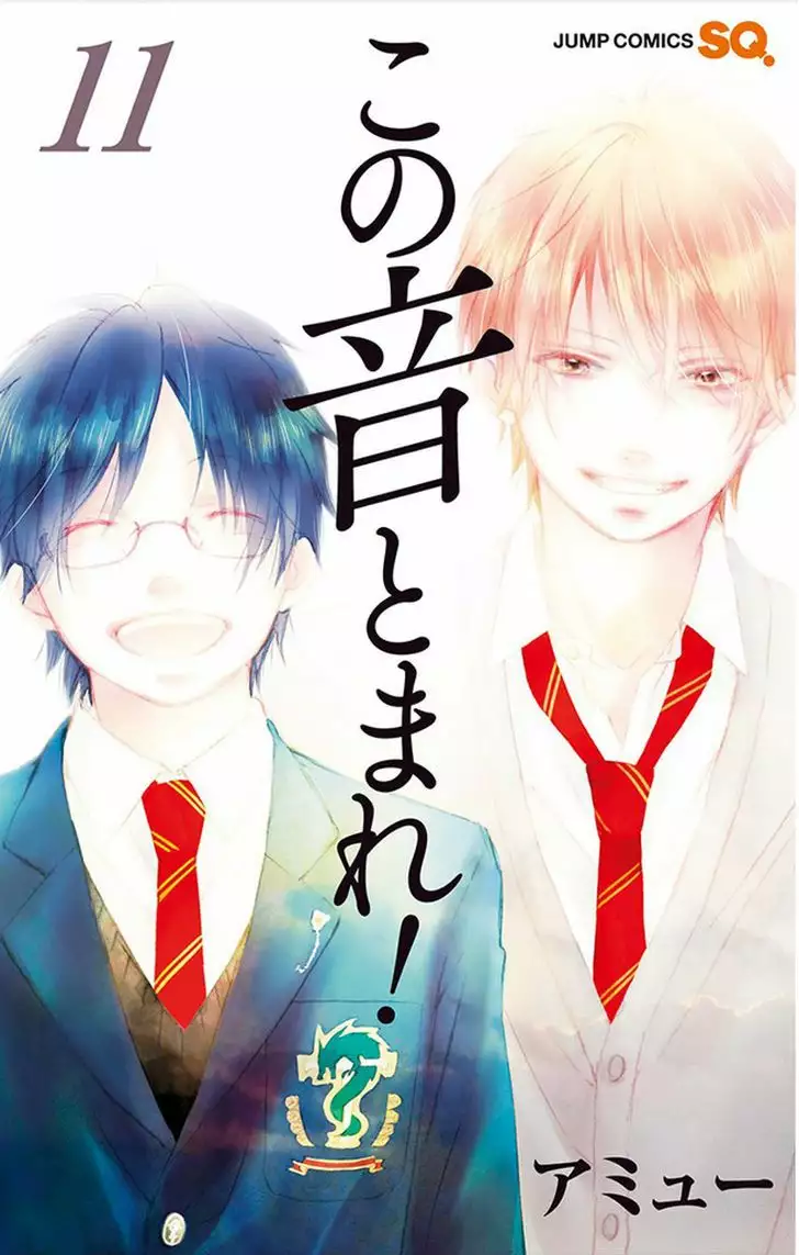 Kono Oto Tomare Capítulo 40 - Page 2