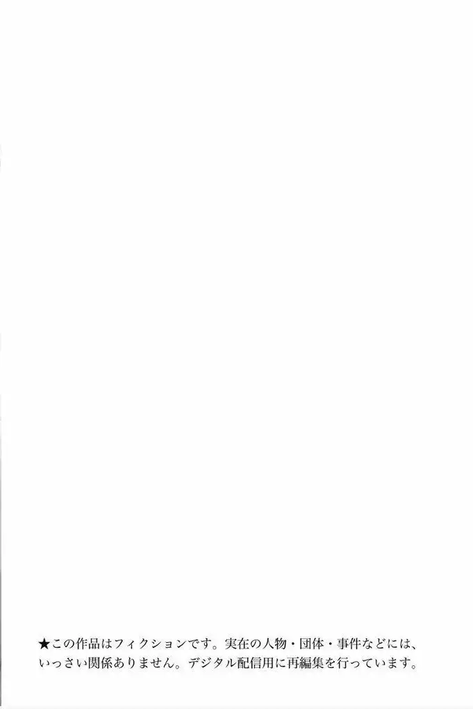 Kono Oto Tomare Capítulo 40 - Page 4