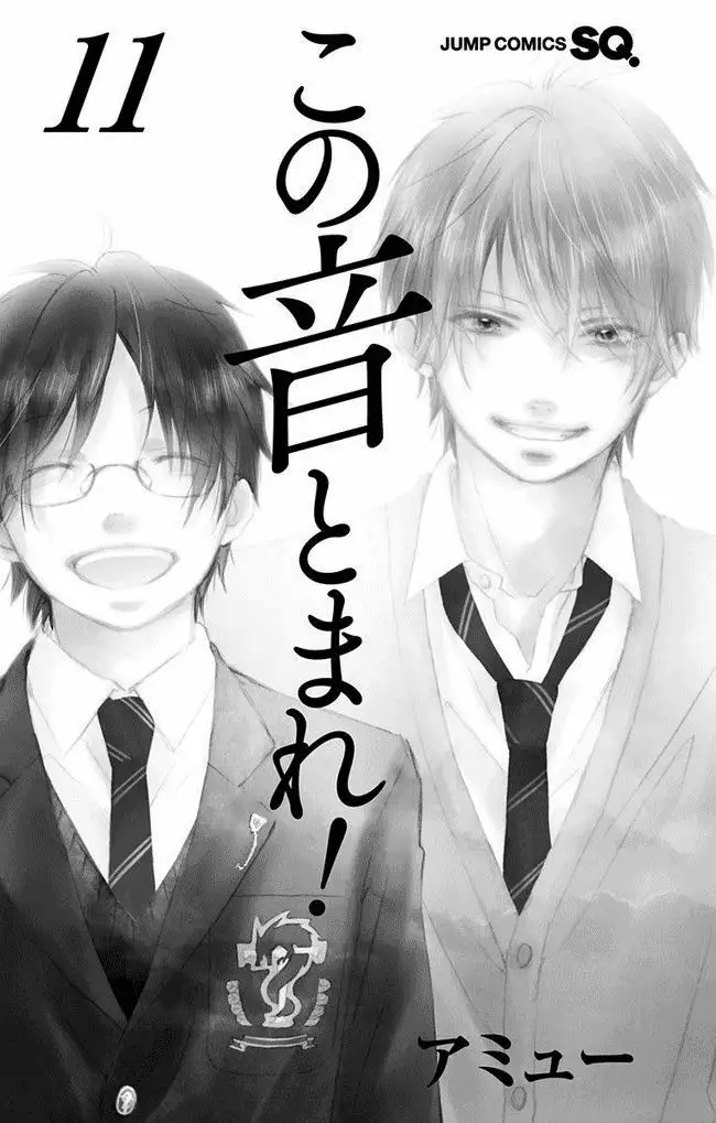 Kono Oto Tomare Capítulo 40 - Page 5