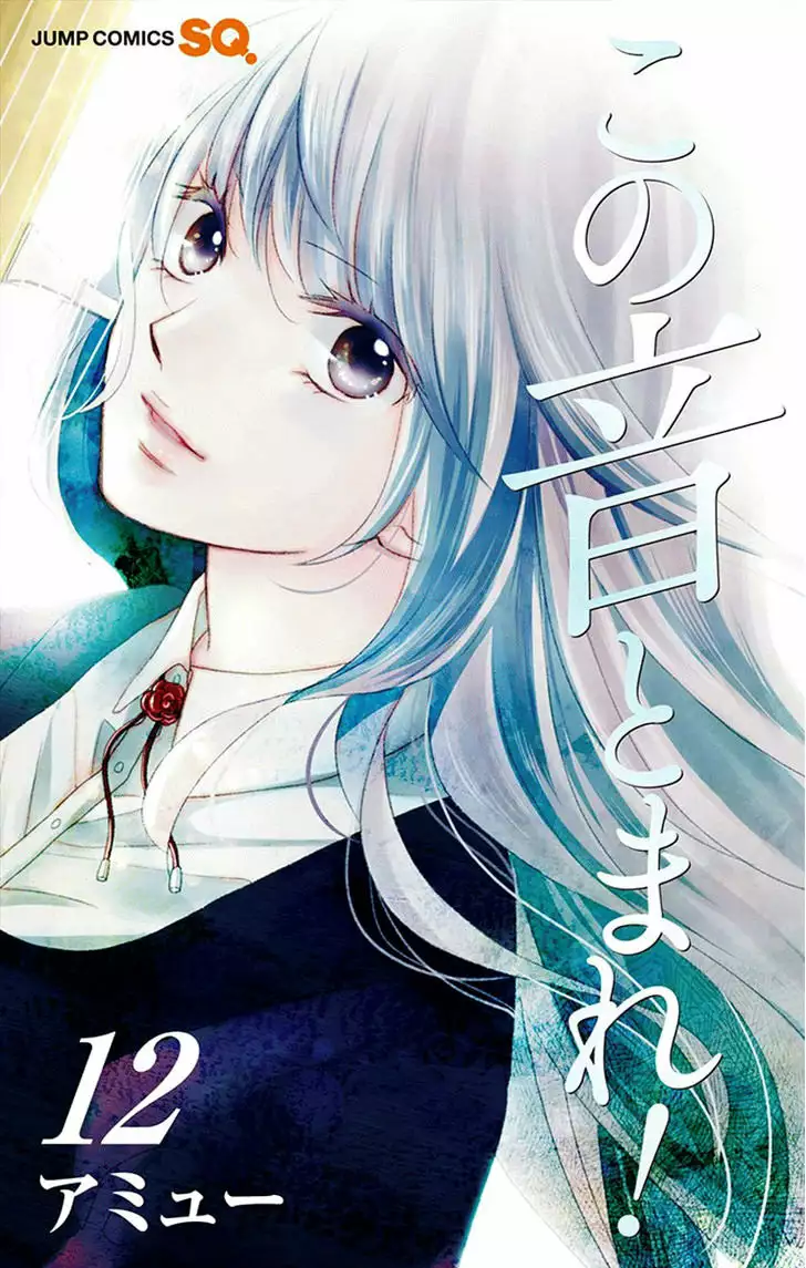 Kono Oto Tomare Capítulo 44 - Page 2