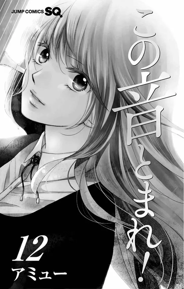 Kono Oto Tomare Capítulo 44 - Page 5