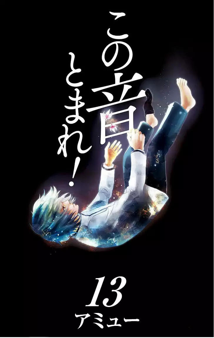 Kono Oto Tomare Capítulo 48 - Page 2