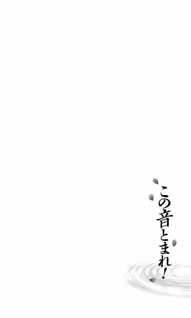 Kono Oto Tomare Capítulo 48 - Page 9