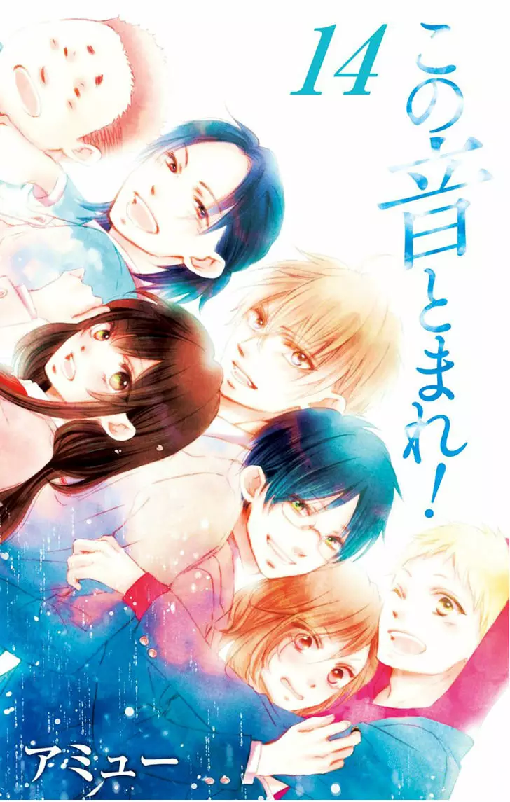 Kono Oto Tomare Capítulo 52 - Page 2