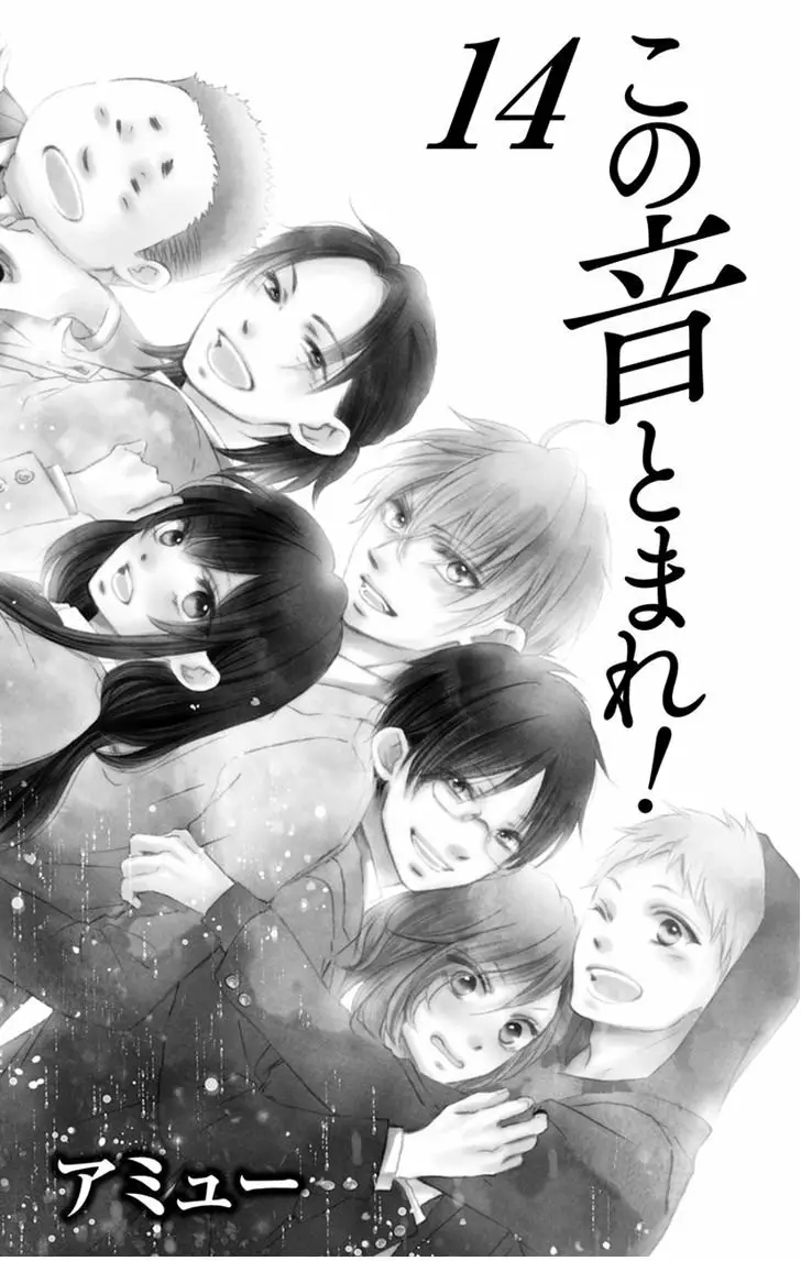 Kono Oto Tomare Capítulo 52 - Page 5