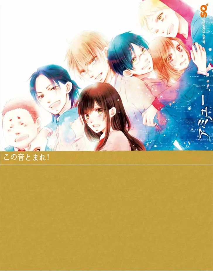 Kono Oto Tomare Capítulo 52 - Page 53