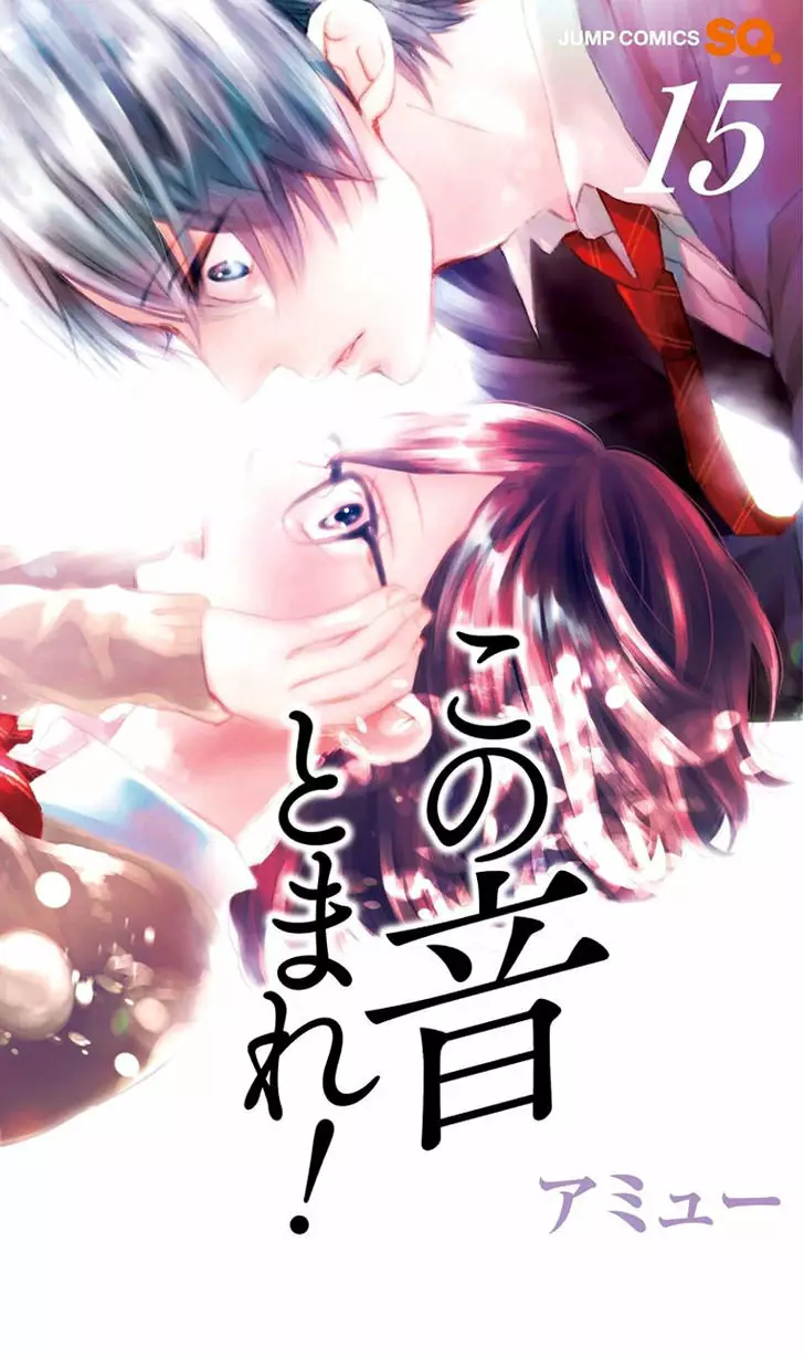 Kono Oto Tomare Capítulo 56 - Page 2