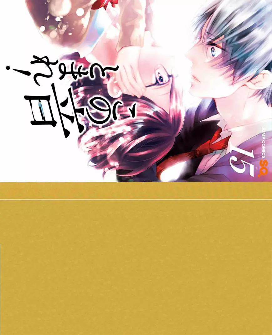 Kono Oto Tomare Capítulo 57 - Page 47