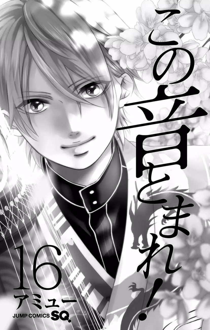 Kono Oto Tomare Capítulo 60 - Page 5