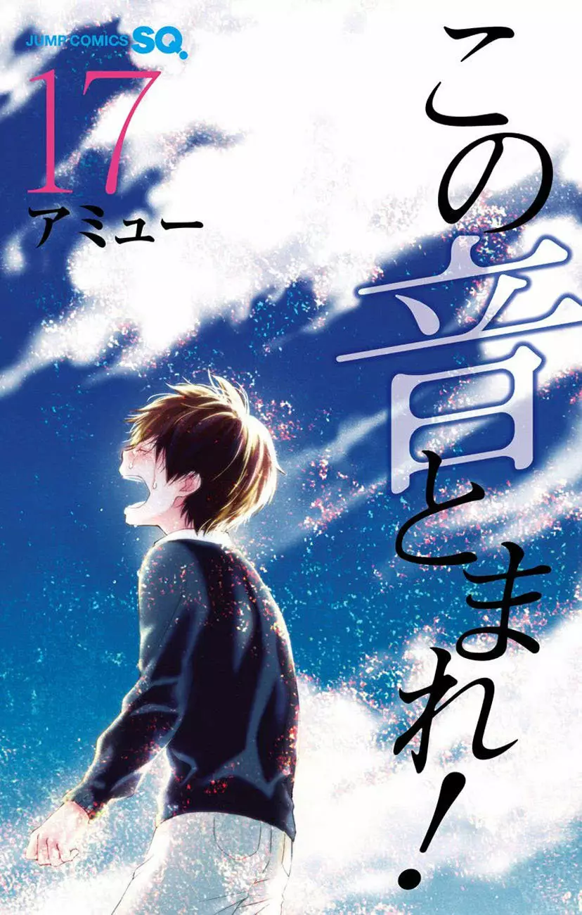 Kono Oto Tomare Capítulo 64 - Page 2