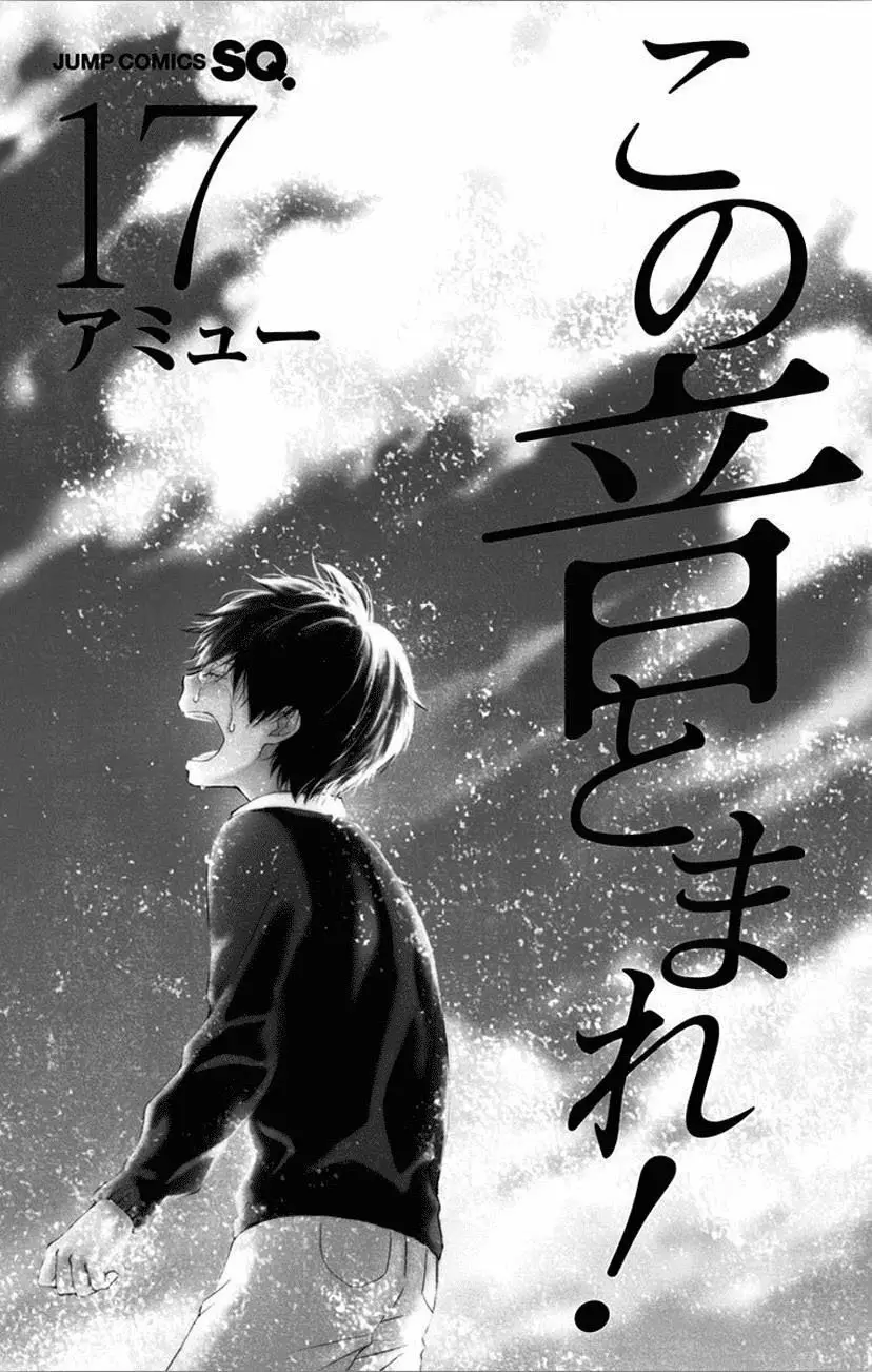 Kono Oto Tomare Capítulo 64 - Page 4