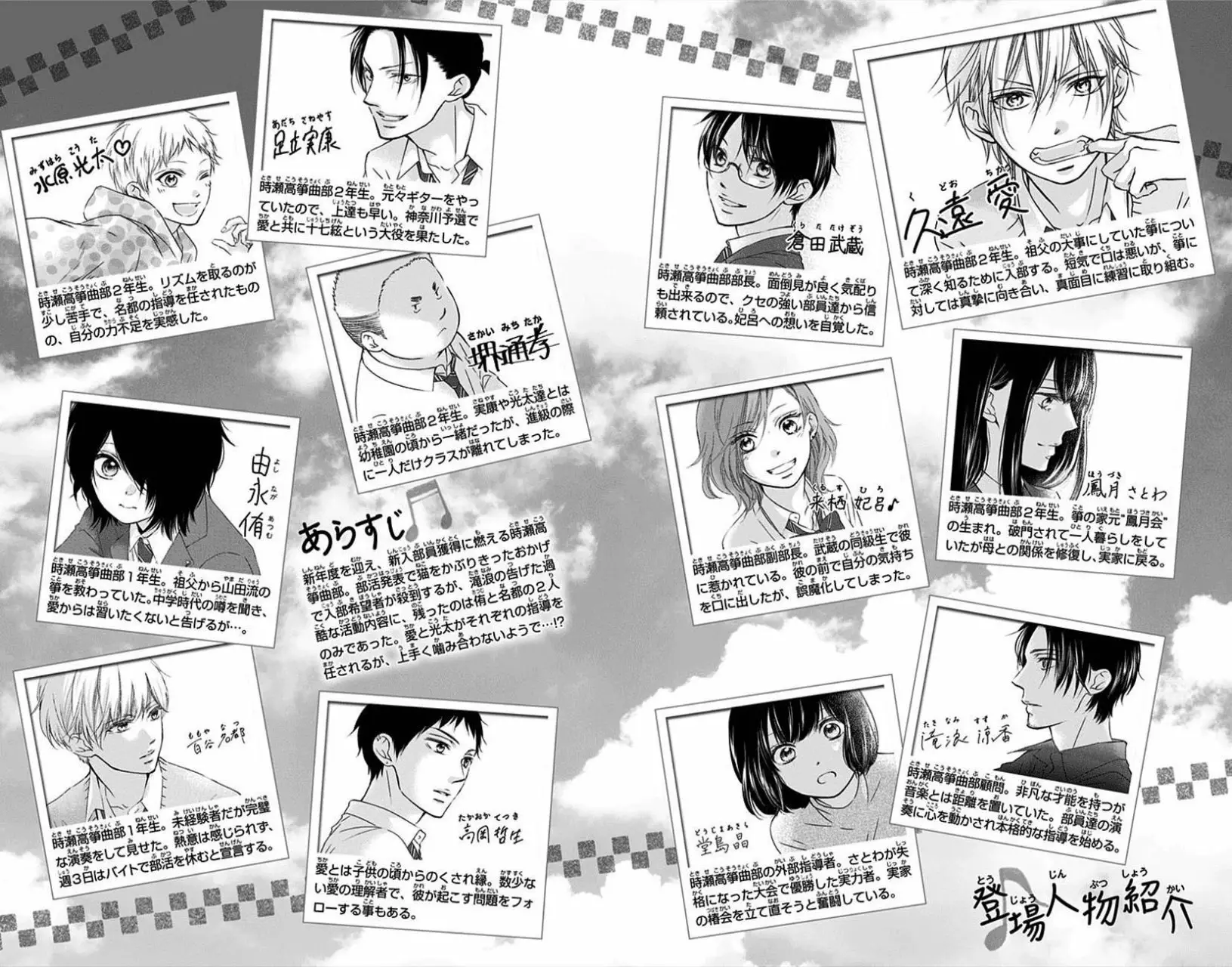Kono Oto Tomare Capítulo 64 - Page 5