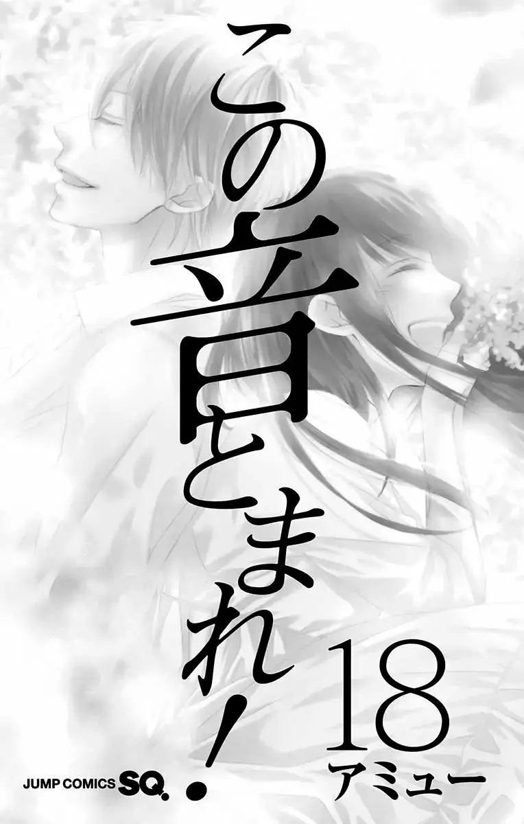Kono Oto Tomare Capítulo 68 - Page 5