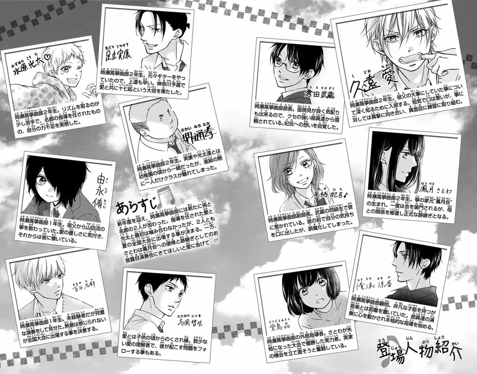Kono Oto Tomare Capítulo 68 - Page 6