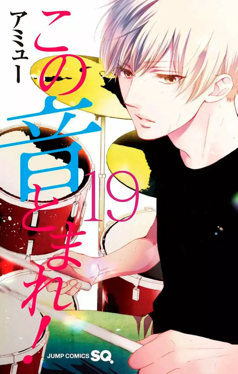 Kono Oto Tomare Capítulo 71 - Page 2