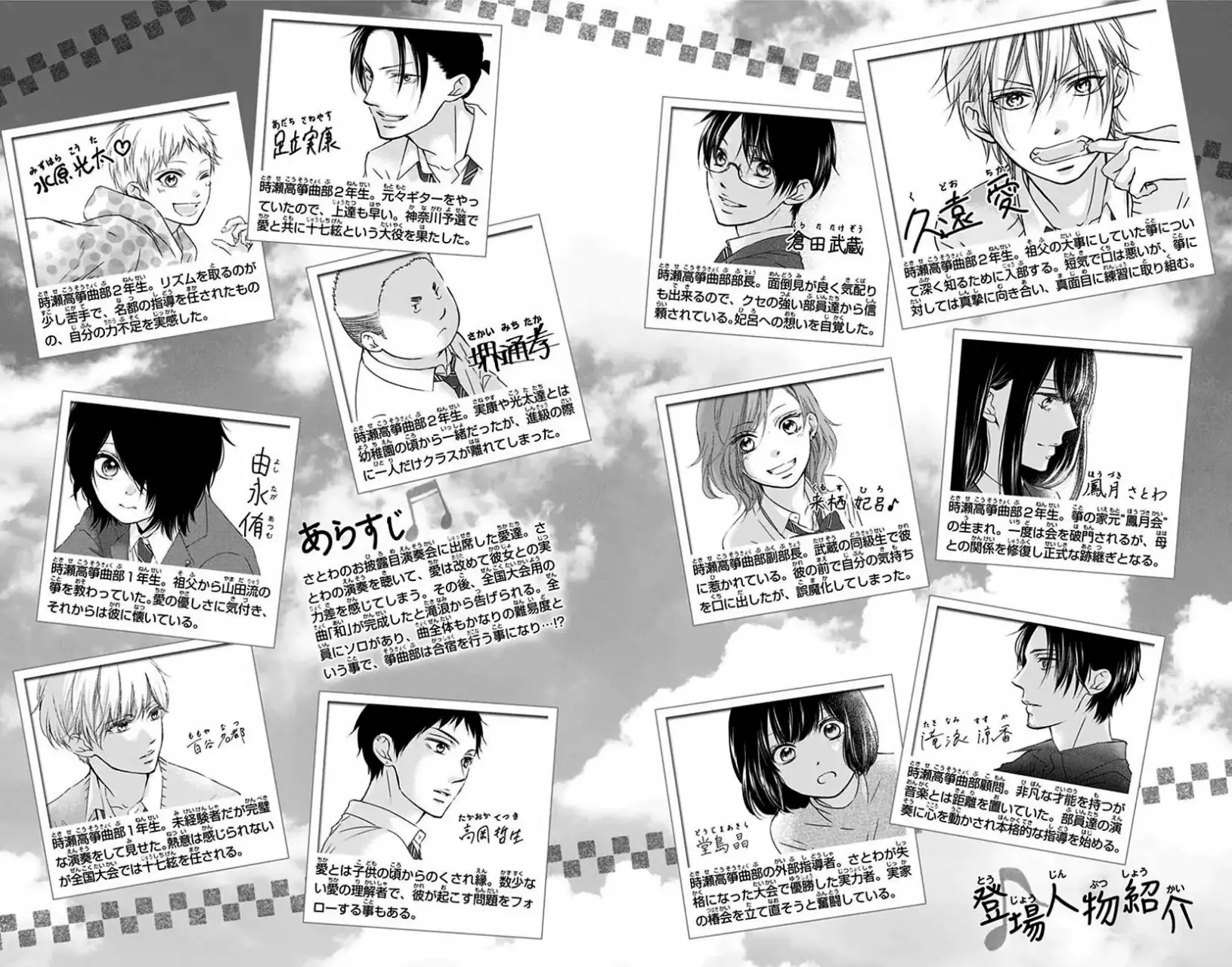 Kono Oto Tomare Capítulo 71 - Page 4
