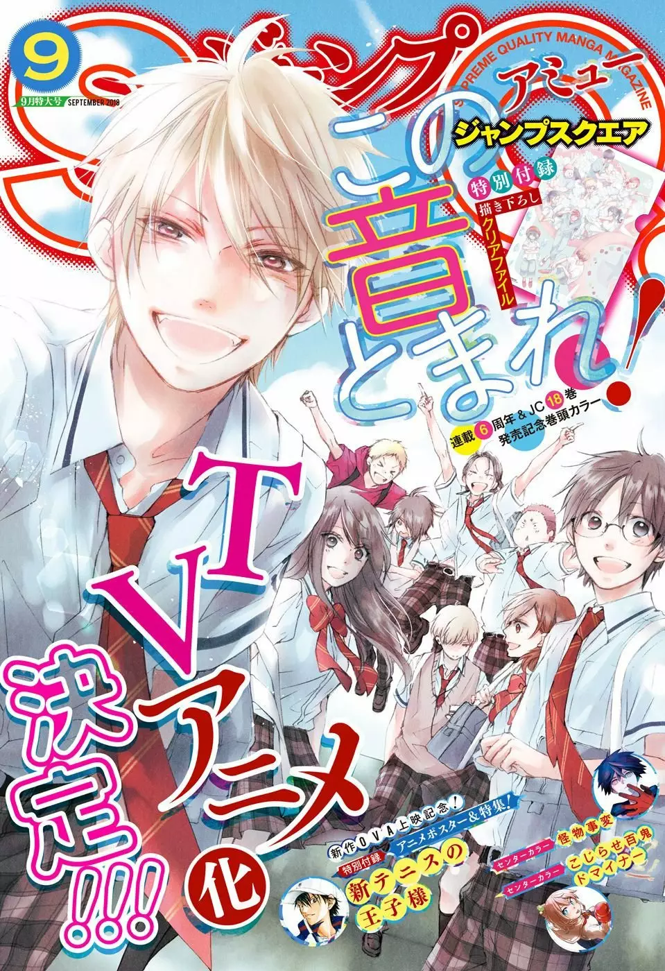 Kono Oto Tomare Capítulo 71 - Page 7