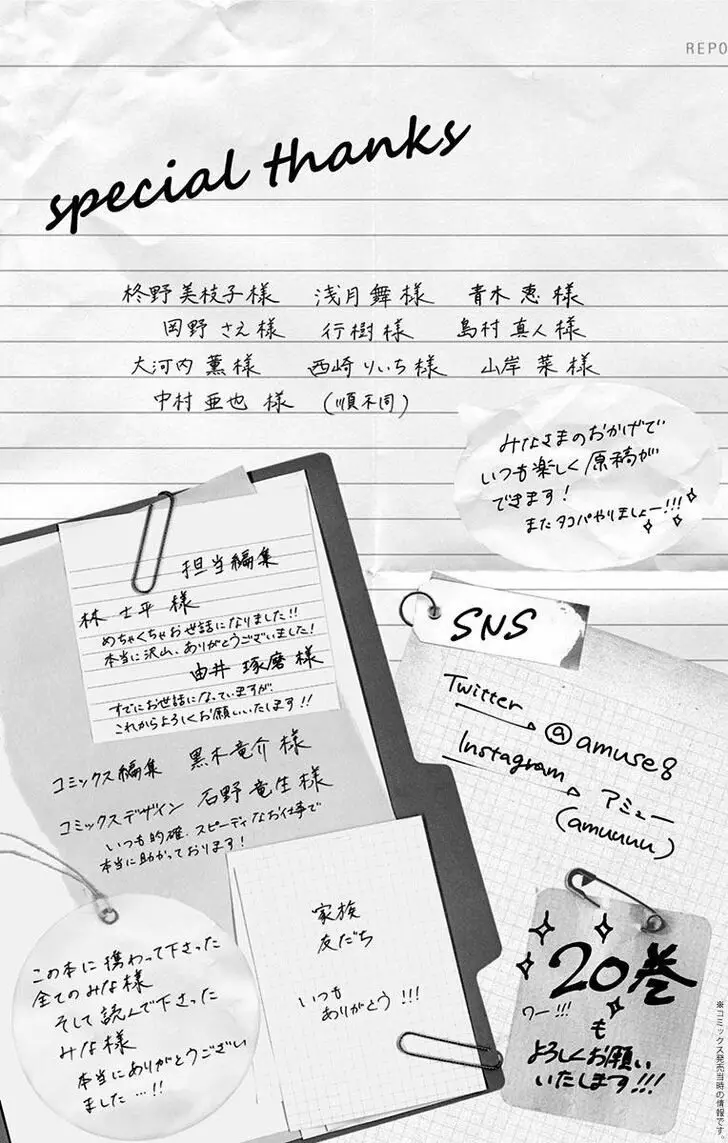 Kono Oto Tomare Capítulo 74 - Page 54