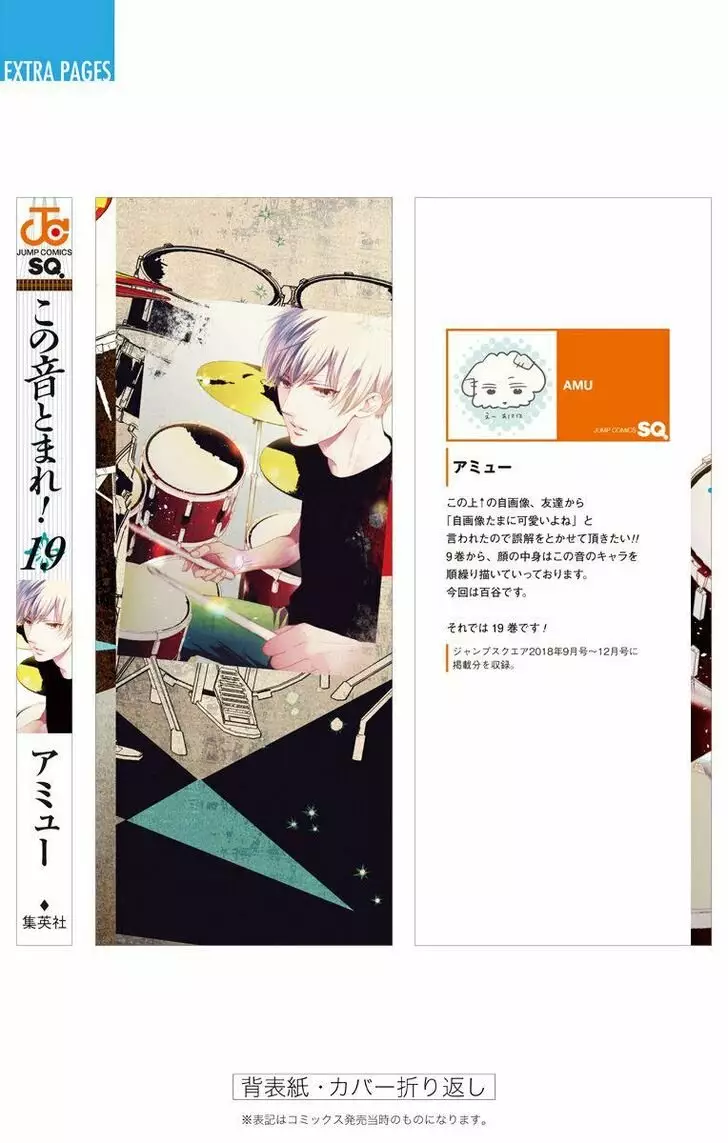 Kono Oto Tomare Capítulo 74 - Page 58