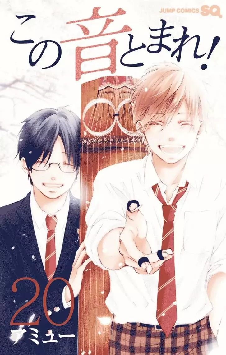 Kono Oto Tomare Capítulo 75 - Page 2