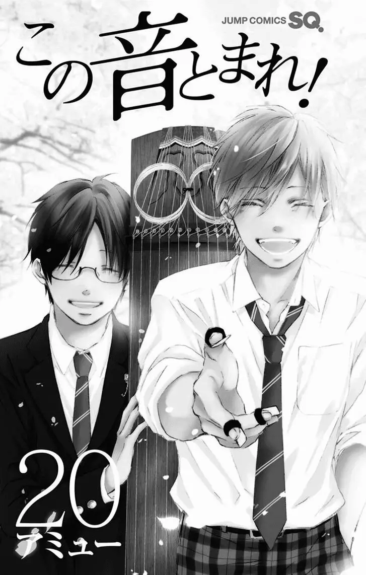 Kono Oto Tomare Capítulo 75 - Page 4