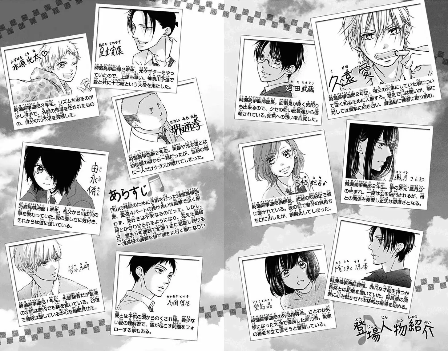 Kono Oto Tomare Capítulo 75 - Page 5