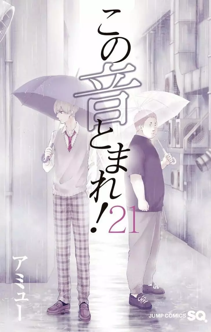 Kono Oto Tomare Capítulo 78 - Page 2
