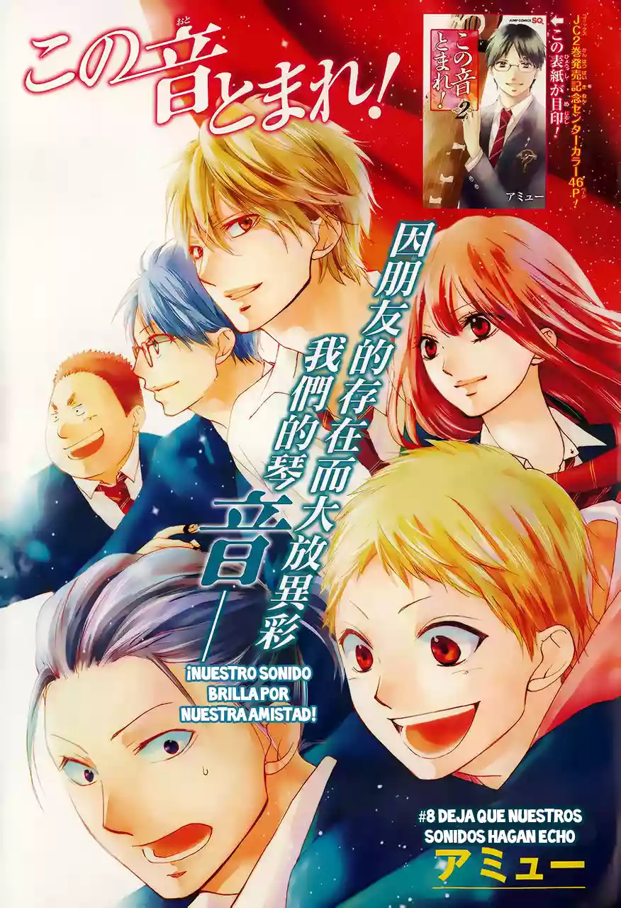 Kono Oto Tomare Capítulo 8 - Page 6