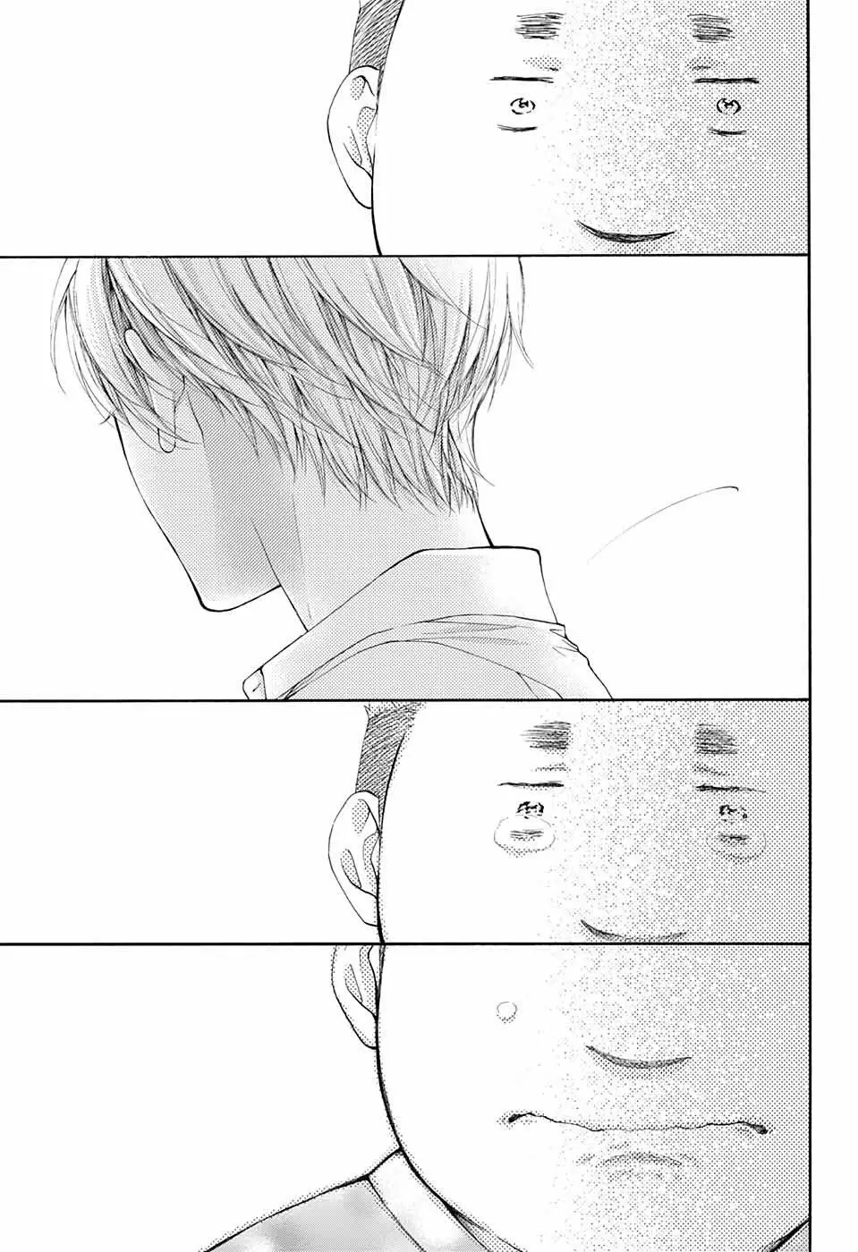 Kono Oto Tomare Capítulo 81 - Page 28