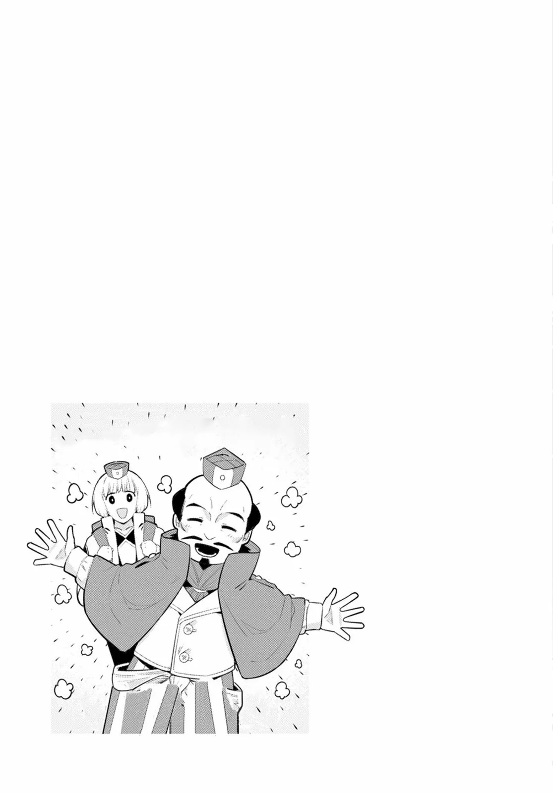 Ore wa Seikan Kokka no Akutoku Ryoushu! Capítulo 16.5 - Page 13