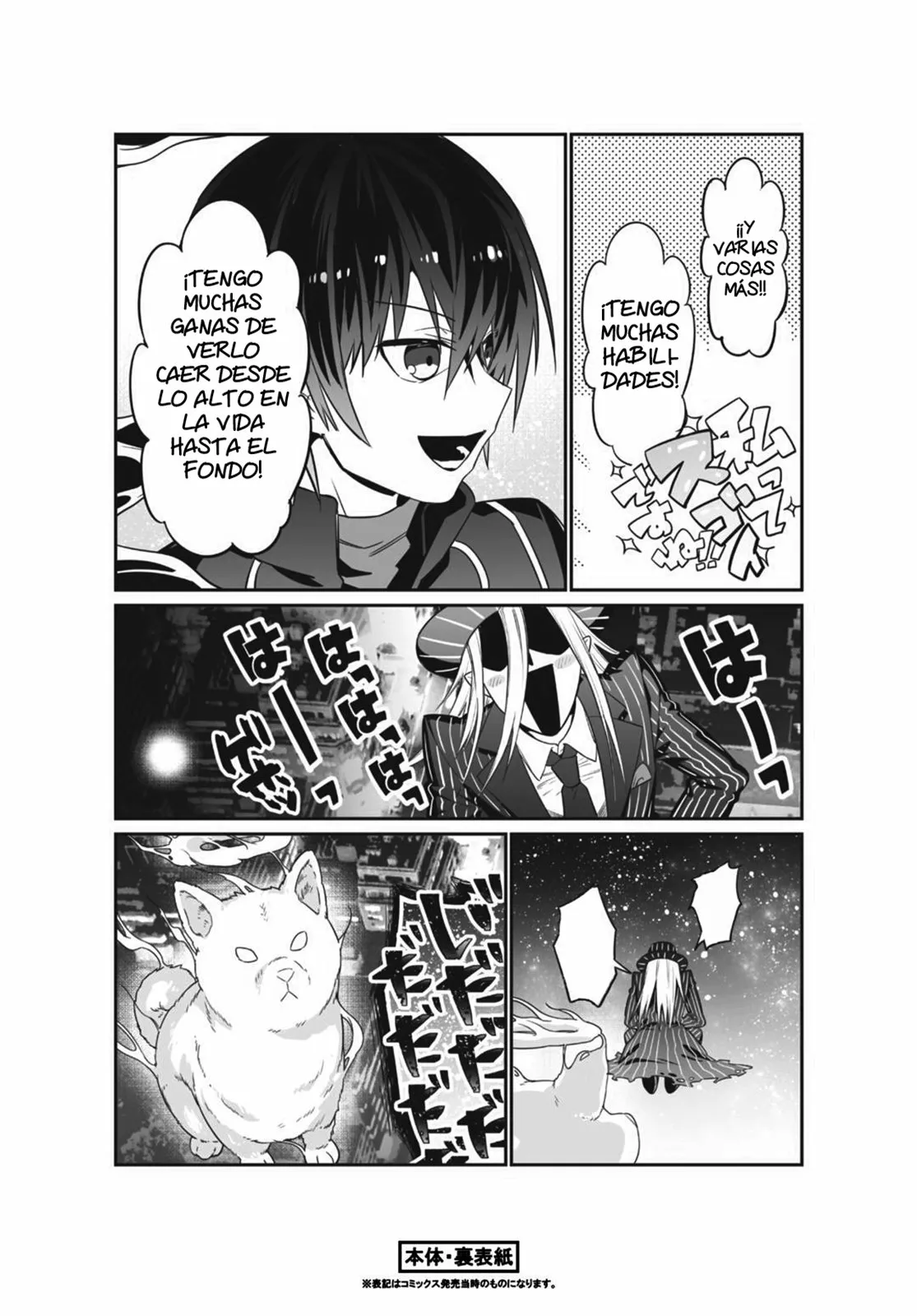 Ore wa Seikan Kokka no Akutoku Ryoushu! Capítulo 16.5 - Page 15