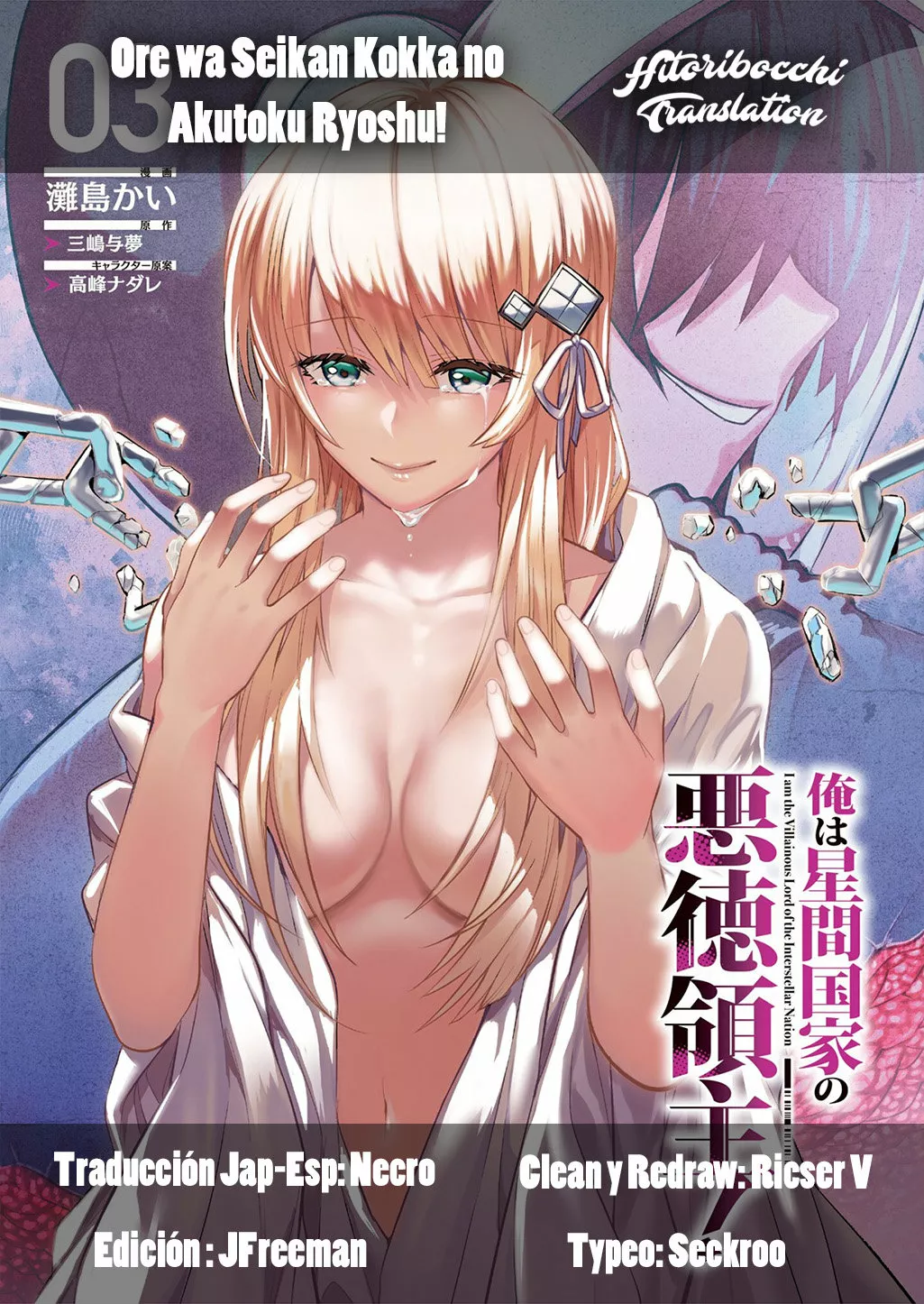 Ore wa Seikan Kokka no Akutoku Ryoushu! Capítulo 16 - Page 25
