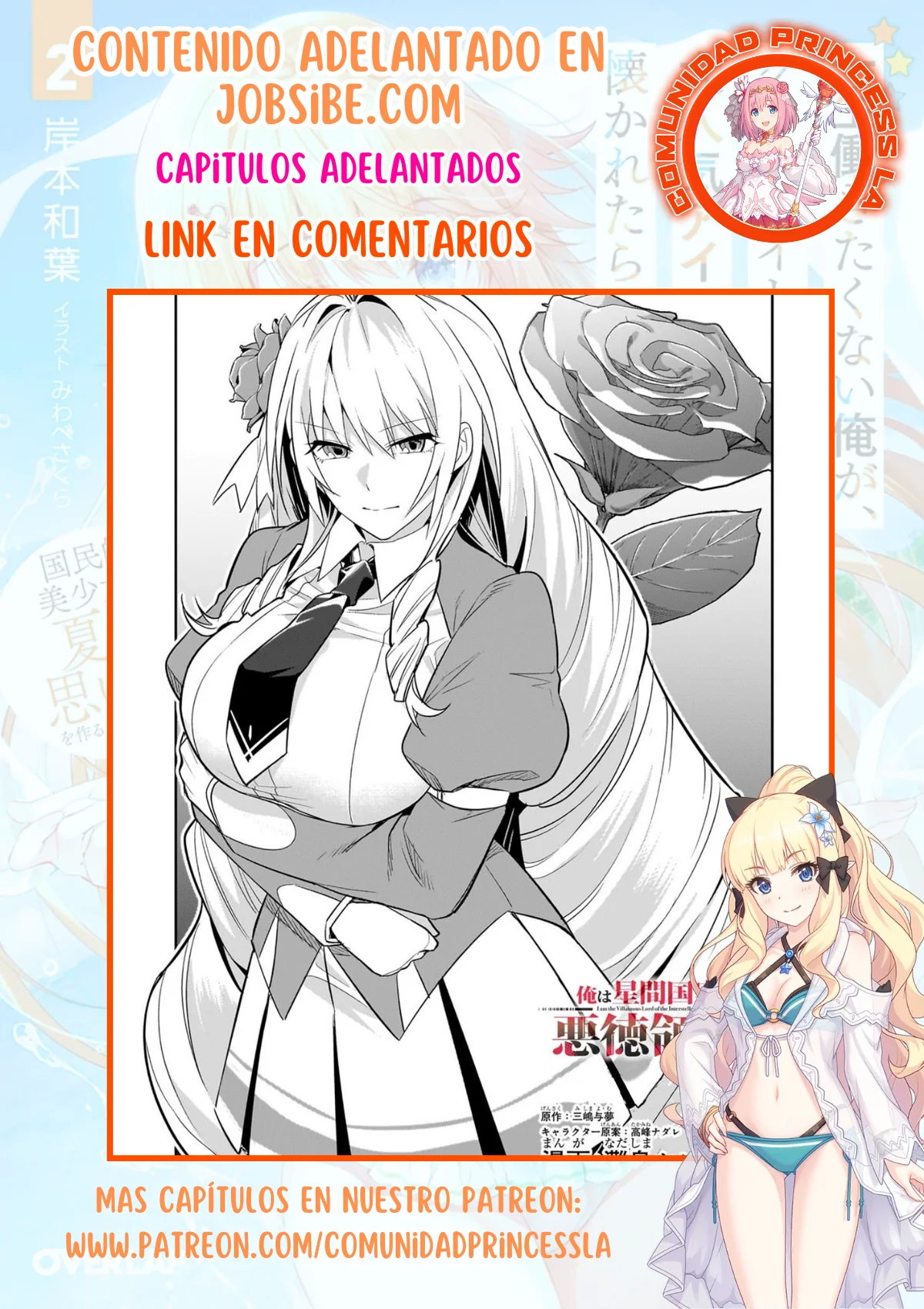 Ore wa Seikan Kokka no Akutoku Ryoushu! Capítulo 28.2 - Page 17