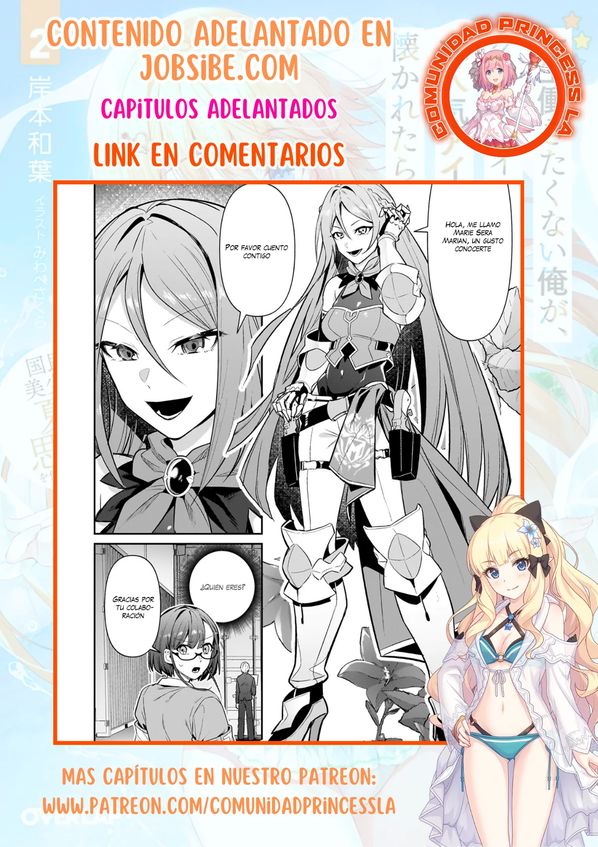 Ore wa Seikan Kokka no Akutoku Ryoushu! Capítulo 29.1 - Page 18