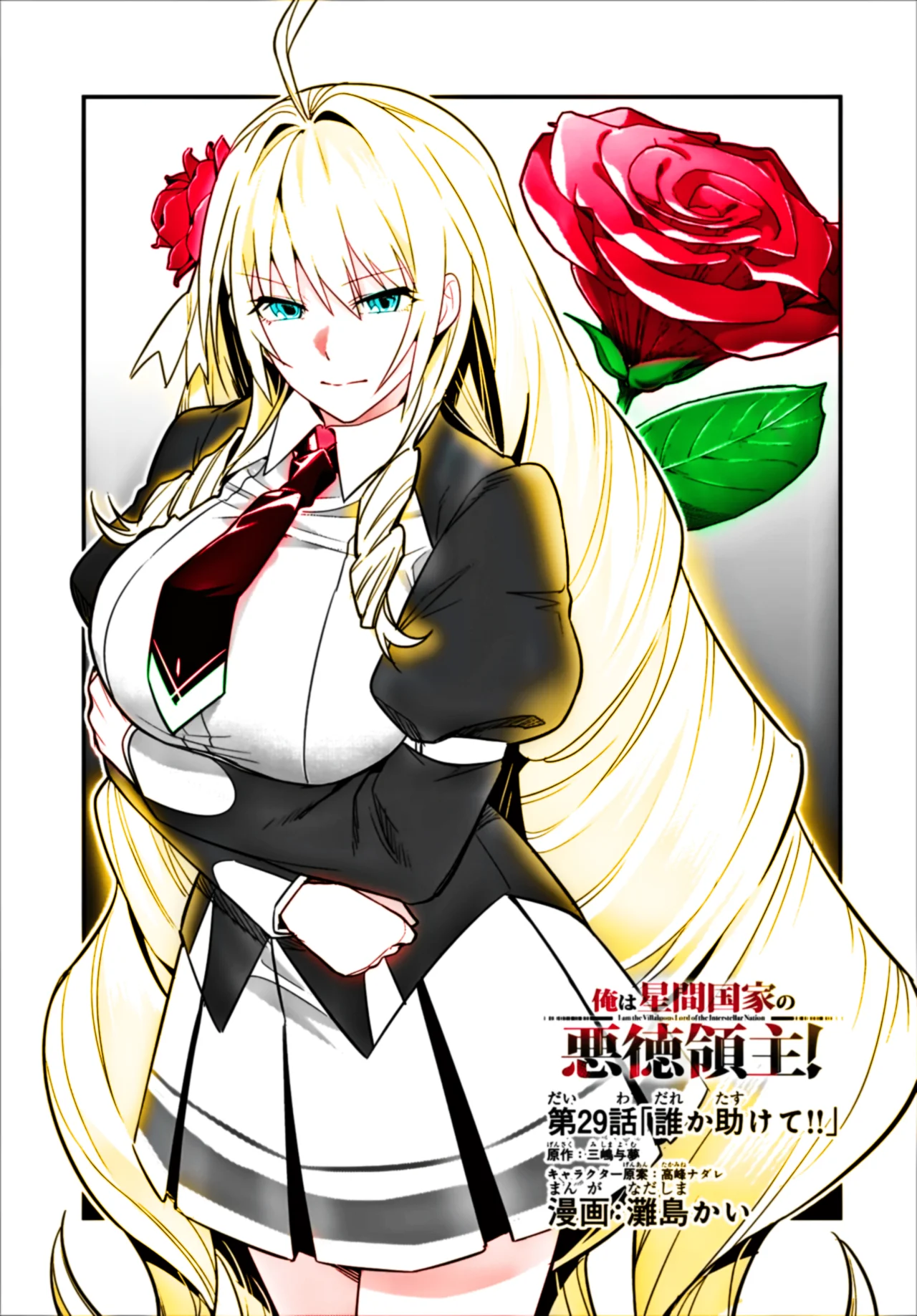 Ore wa Seikan Kokka no Akutoku Ryoushu! Capítulo 29.1 - Page 5