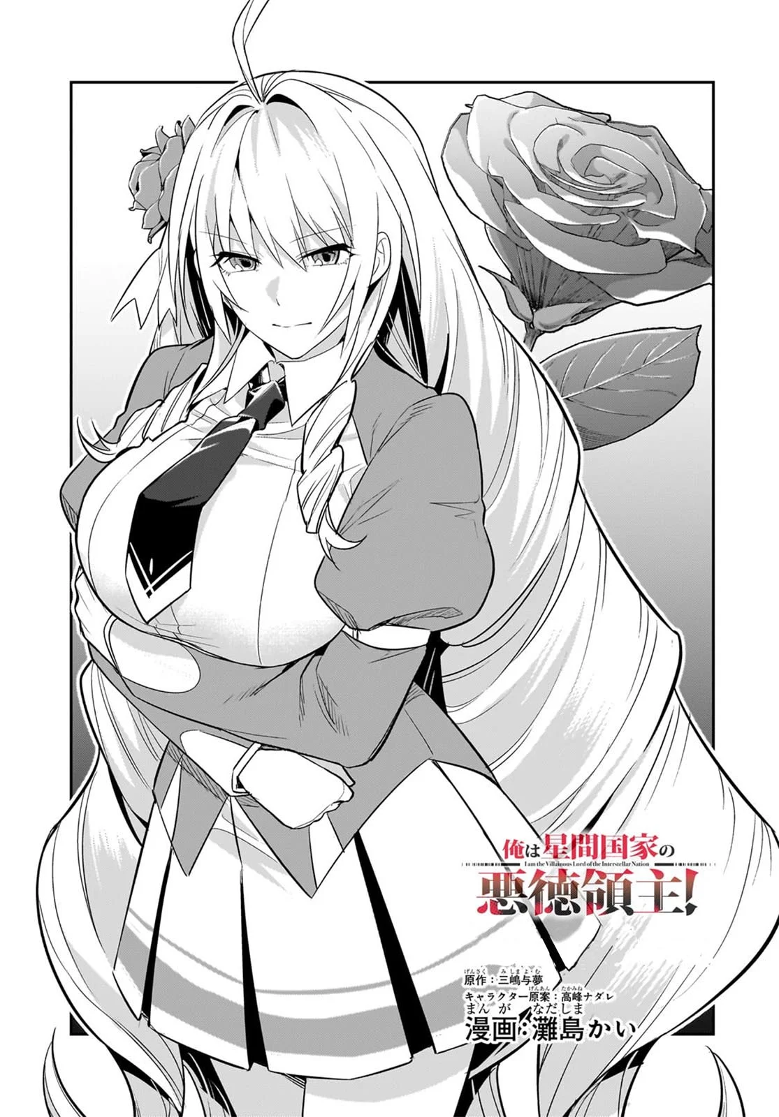 Ore wa Seikan Kokka no Akutoku Ryoushu! Capítulo 29.1 - Page 6