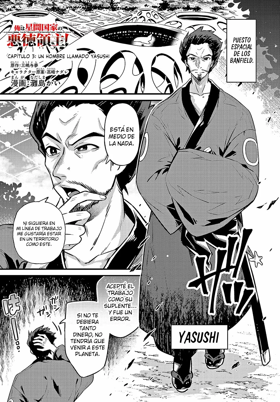 Ore wa Seikan Kokka no Akutoku Ryoushu! Capítulo 3 - Page 2
