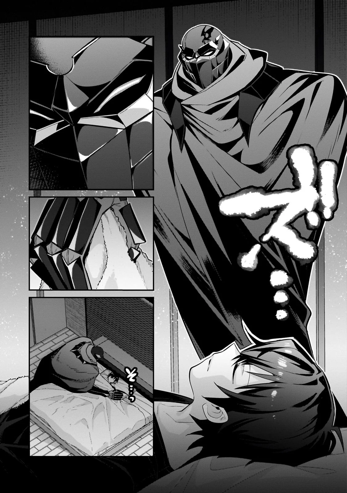 Ore wa Seikan Kokka no Akutoku Ryoushu! Capítulo 30.1 - Page 14