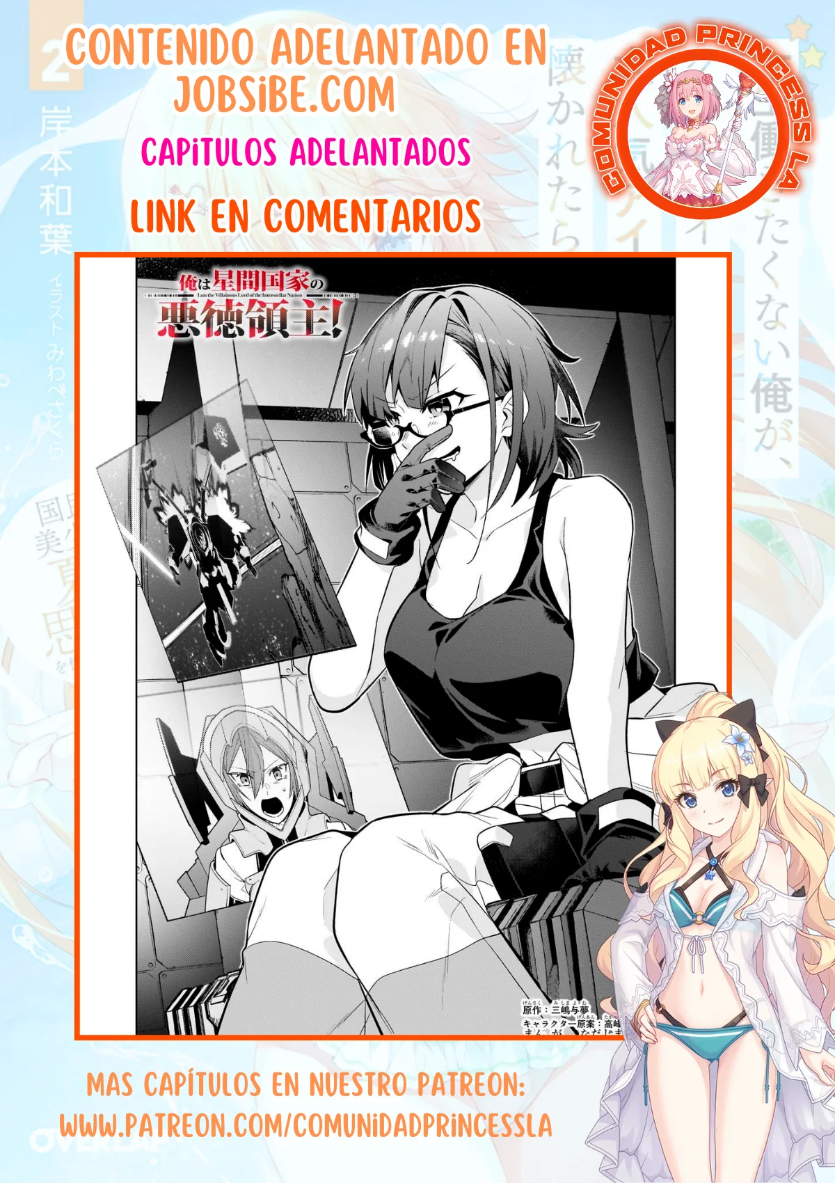 Ore wa Seikan Kokka no Akutoku Ryoushu! Capítulo 30.2 - Page 20