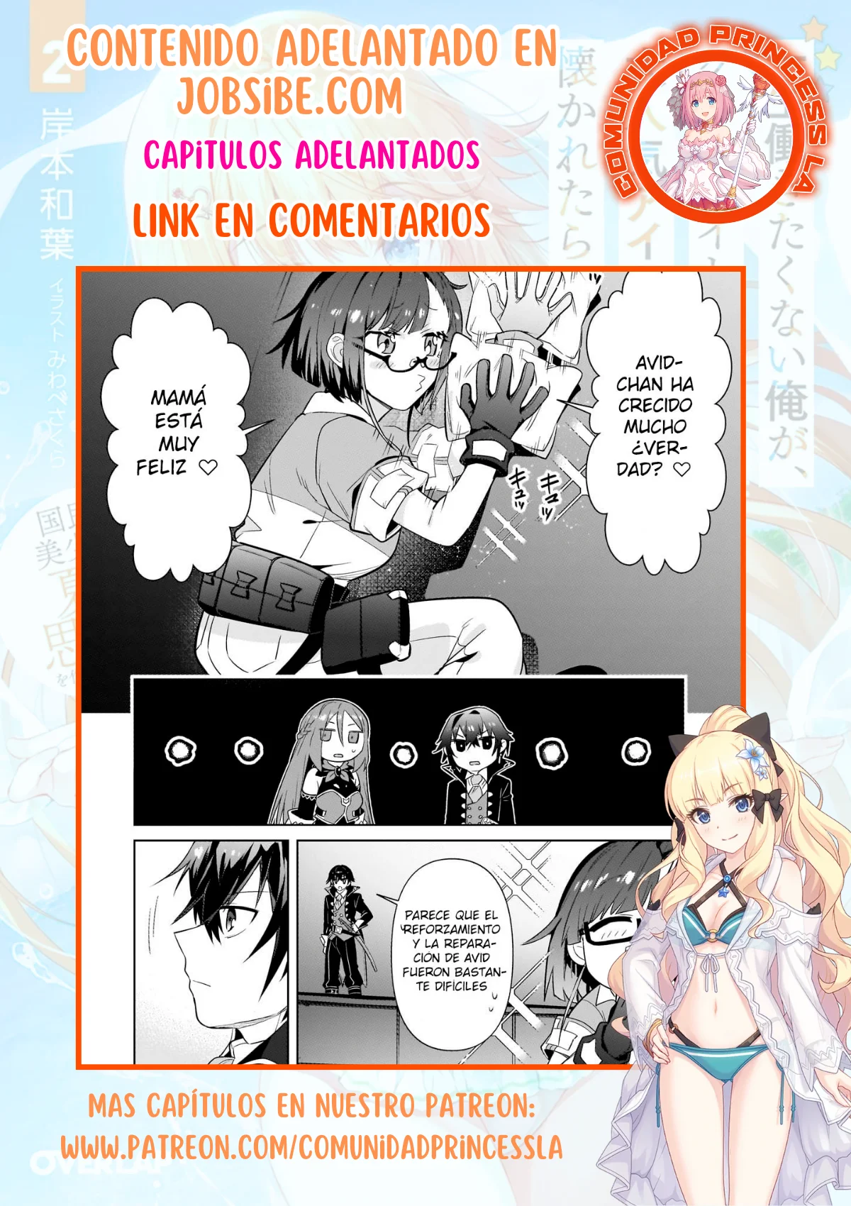 Ore wa Seikan Kokka no Akutoku Ryoushu! Capítulo 31.1 - Page 15