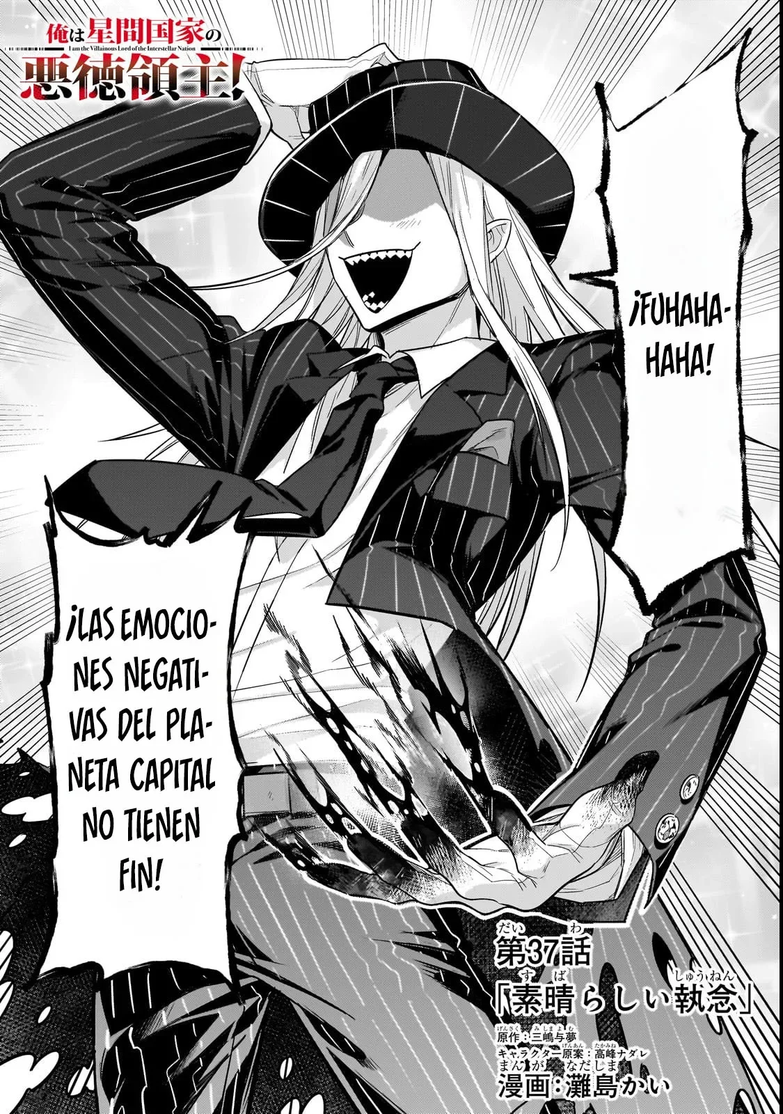 Ore wa Seikan Kokka no Akutoku Ryoushu! Capítulo 37.1 - Page 6