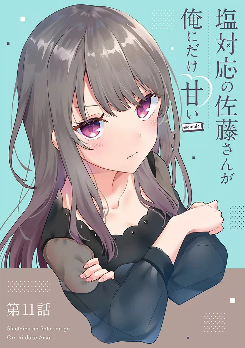 Shiotaiou no Sato-san ga Ore ni dake Amai Capítulo 11 - Page 2