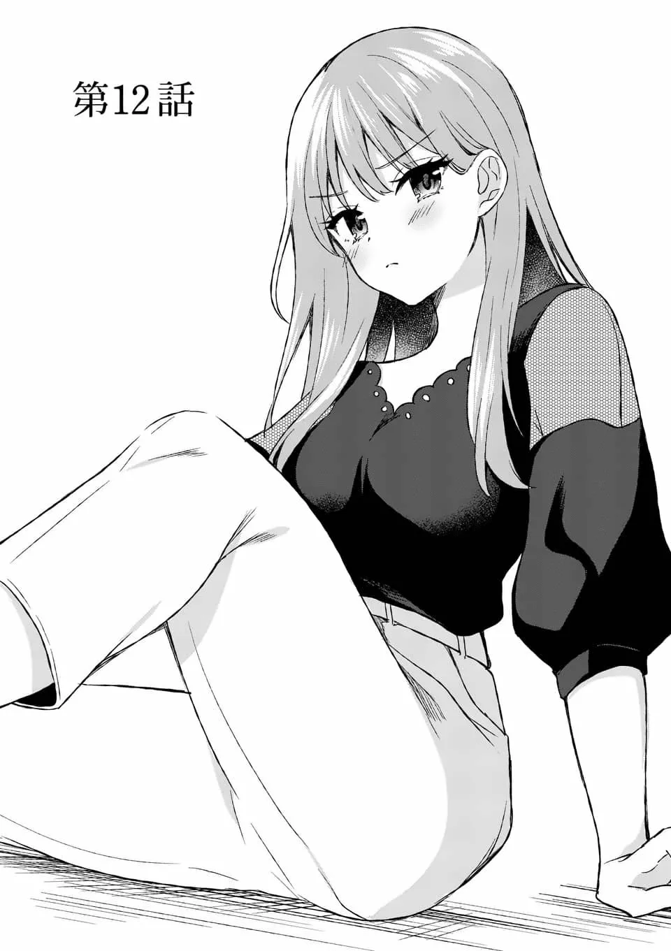 Shiotaiou no Sato-san ga Ore ni dake Amai Capítulo 12 - Page 2