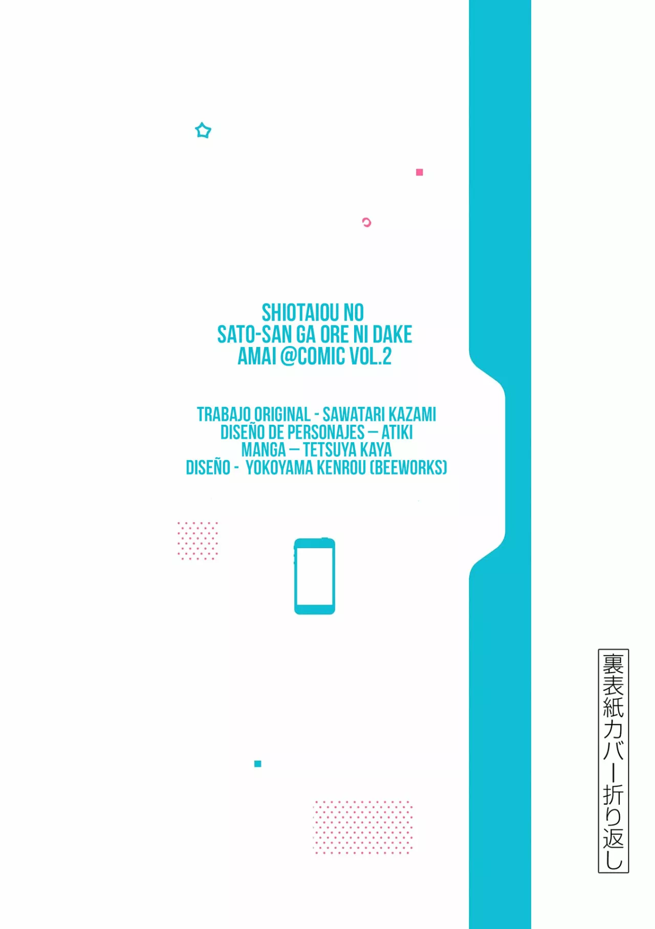 Shiotaiou no Sato-san ga Ore ni dake Amai Capítulo 19.5 - Page 11