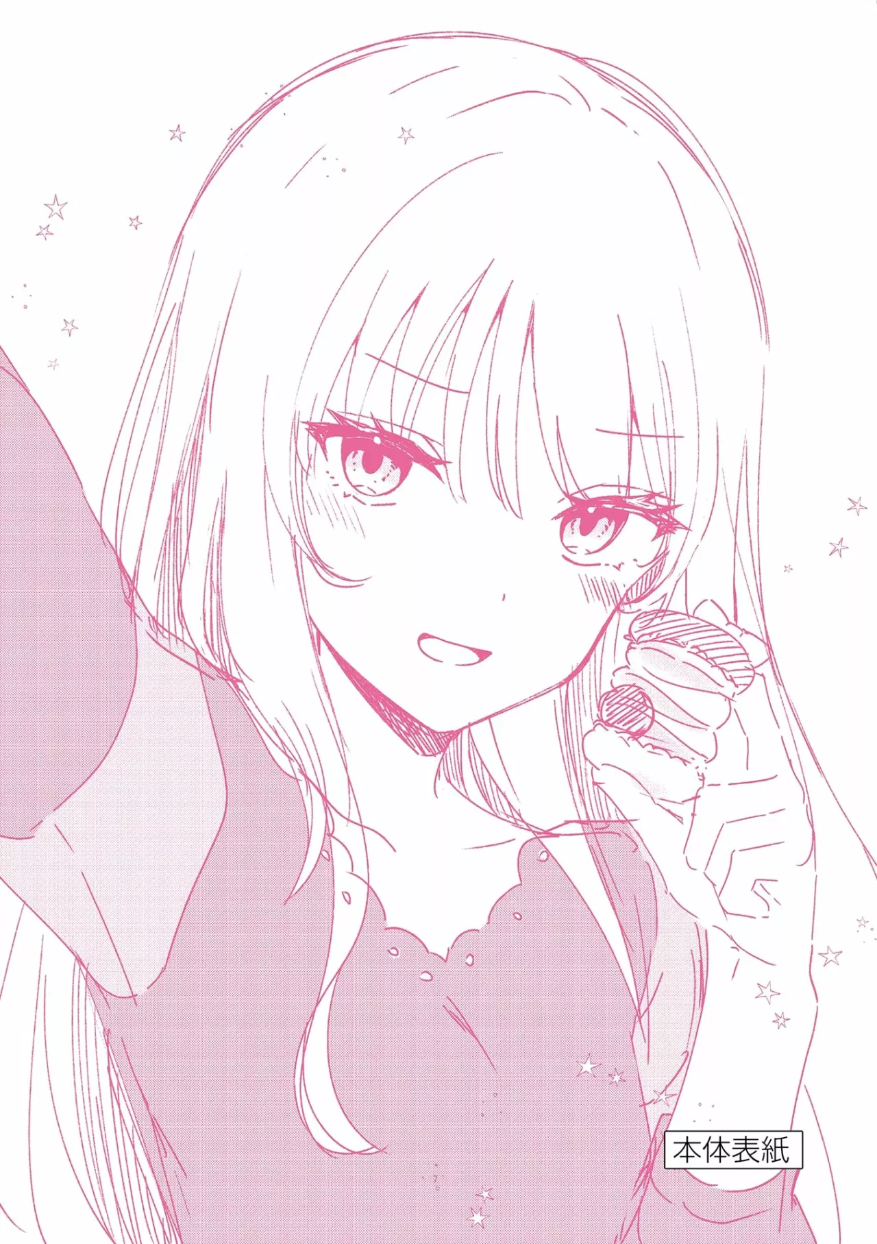 Shiotaiou no Sato-san ga Ore ni dake Amai Capítulo 19.5 - Page 12