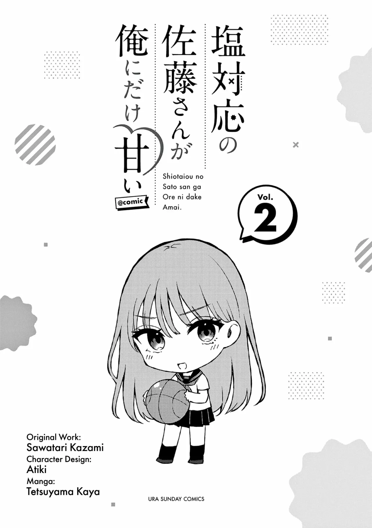 Shiotaiou no Sato-san ga Ore ni dake Amai Capítulo 19.5 - Page 4
