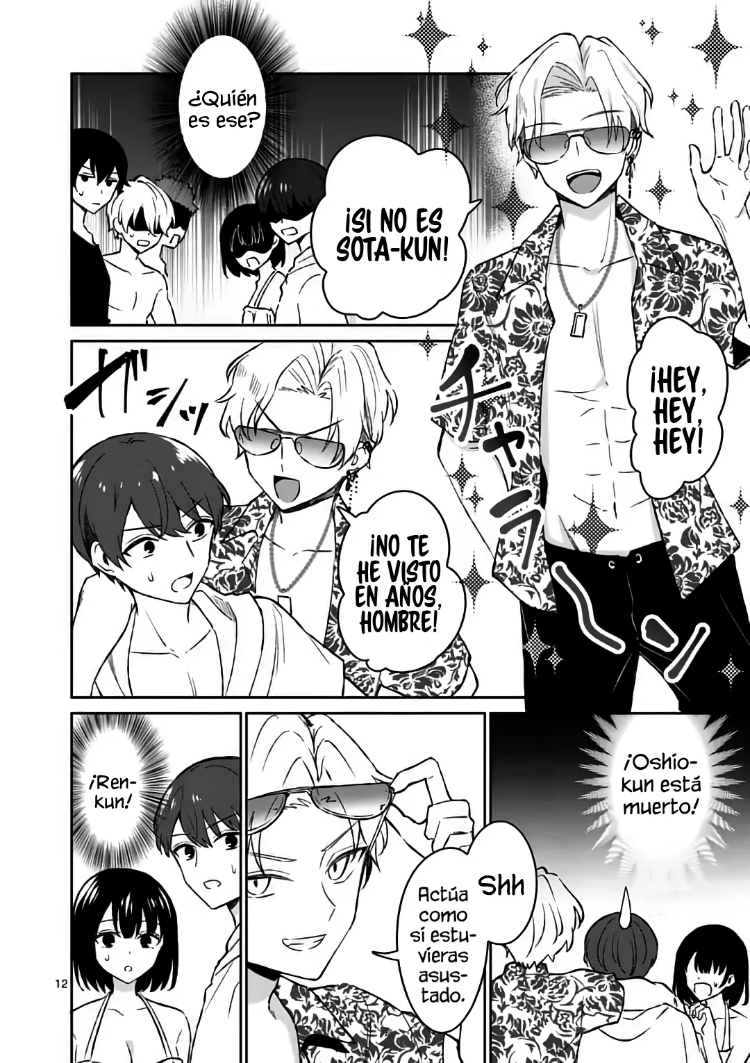 Shiotaiou no Sato-san ga Ore ni dake Amai Capítulo 31 - Page 14