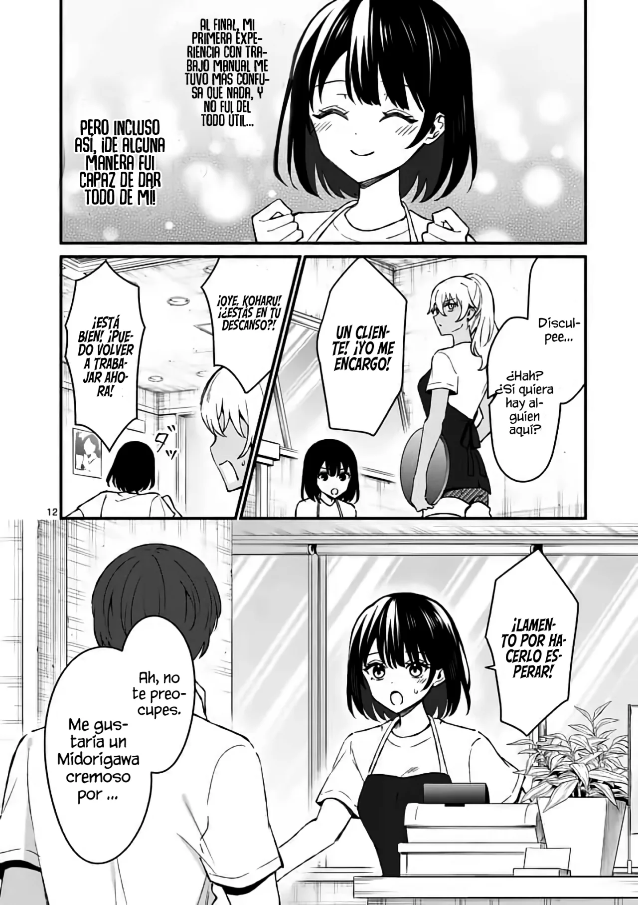 Shiotaiou no Sato-san ga Ore ni dake Amai Capítulo 37 - Page 14