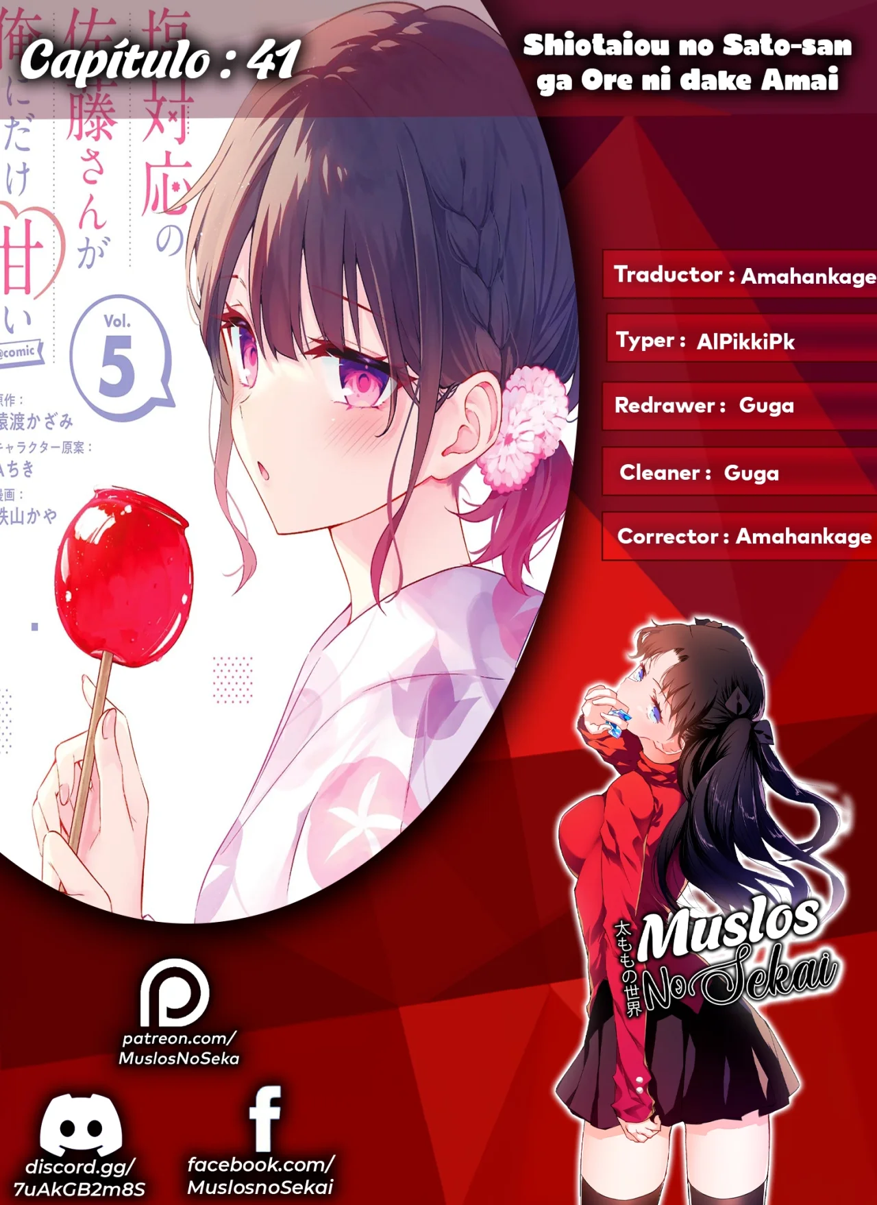 Shiotaiou no Sato-san ga Ore ni dake Amai Capítulo 41 - Page 2
