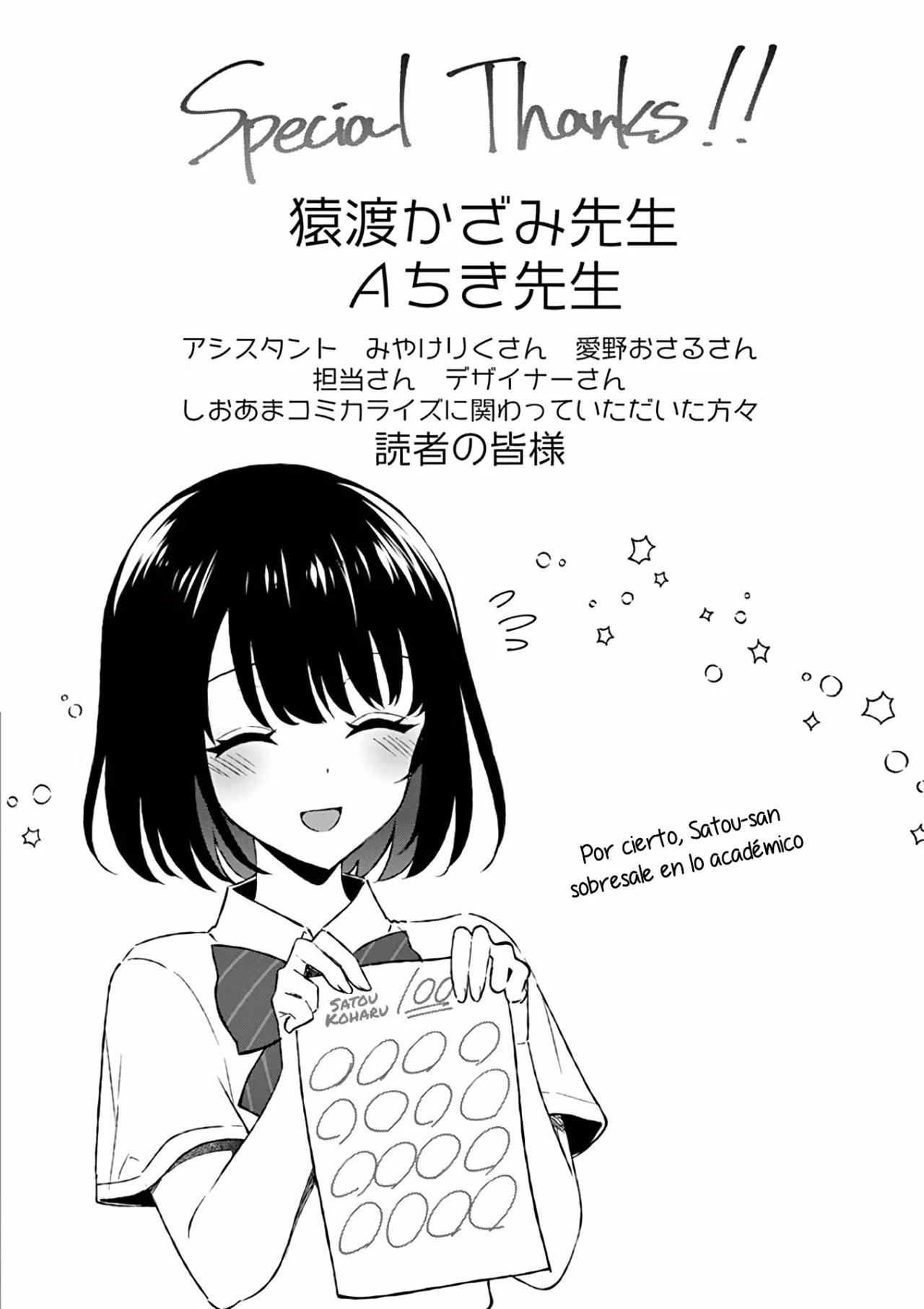 Shiotaiou no Sato-san ga Ore ni dake Amai Capítulo 9 - Page 19